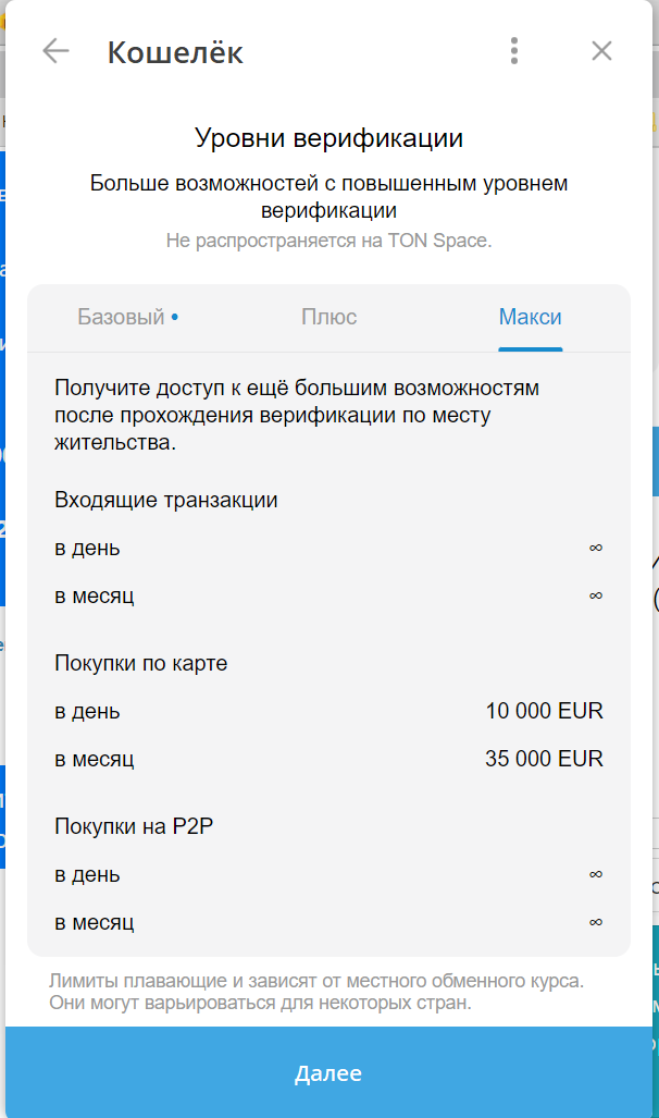 Верификация_3.png