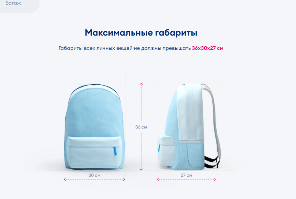 Багаж_1.png
