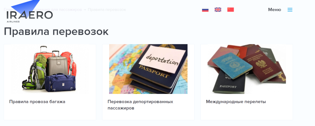 Багаж_1.png
