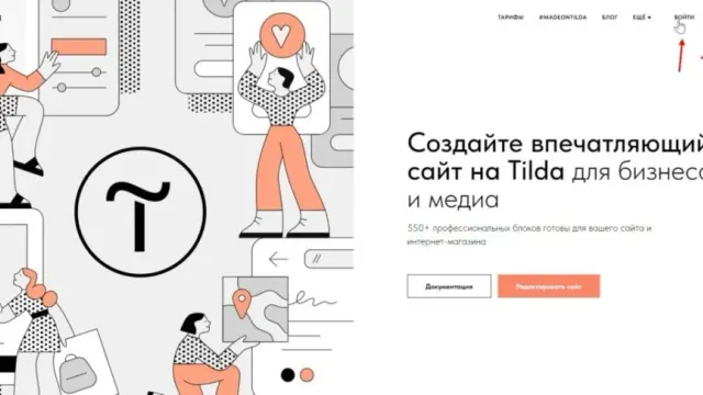 Как оплатить Tilda из России в 2026 году