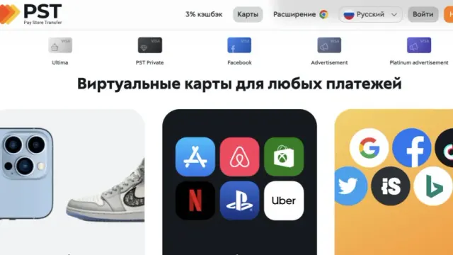 Сравнение PYYPL и PST.NET