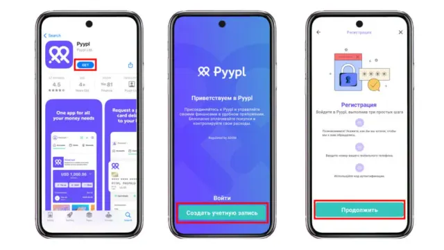 Как пополнить PYYPL (временно закрыт) через Binance?