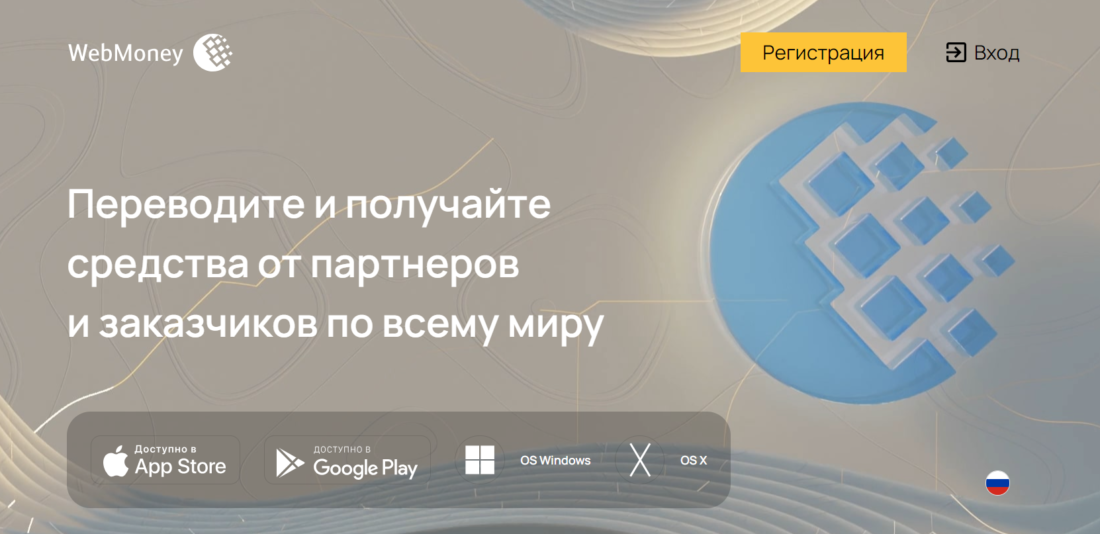 WebMoney.png
