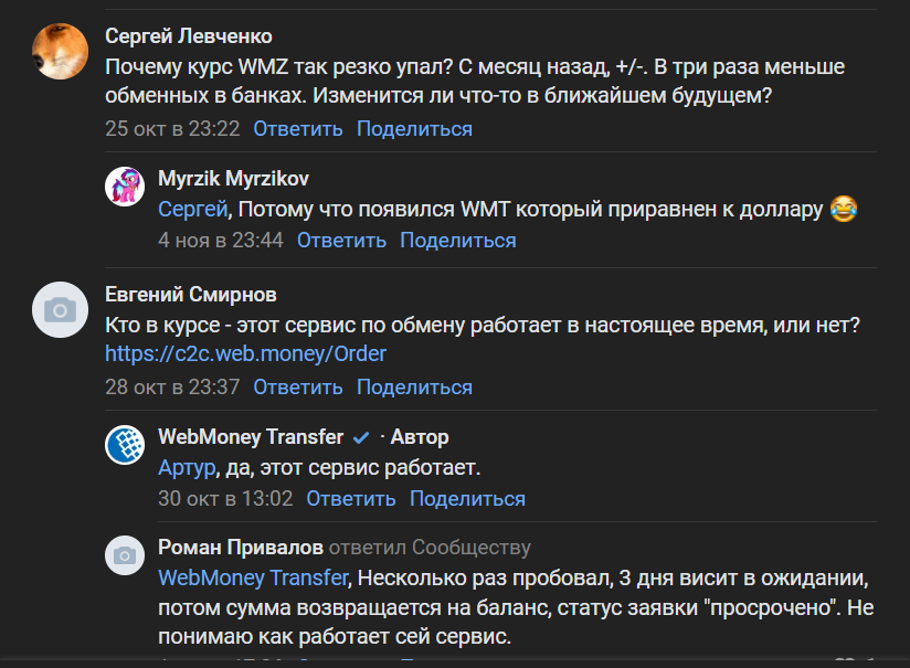 WebMoney_2.png