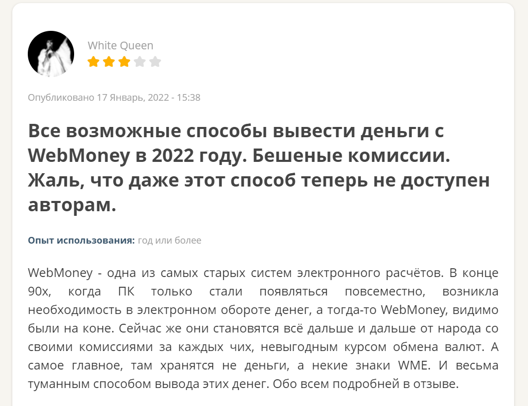 WebMoney_3.png