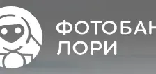  Фотобанк Лори