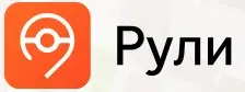 Рули