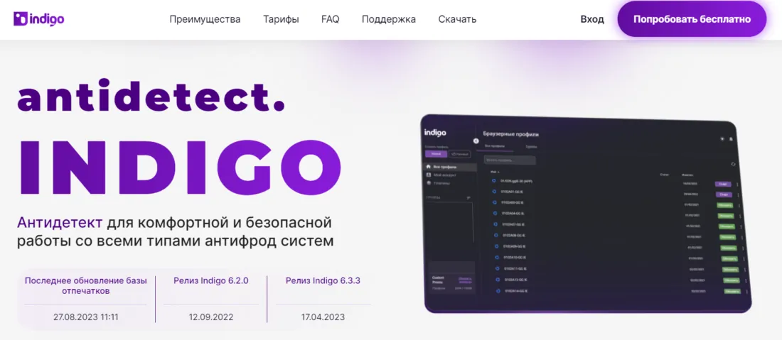 Антидетект браузеры для P2P арбитража валюты