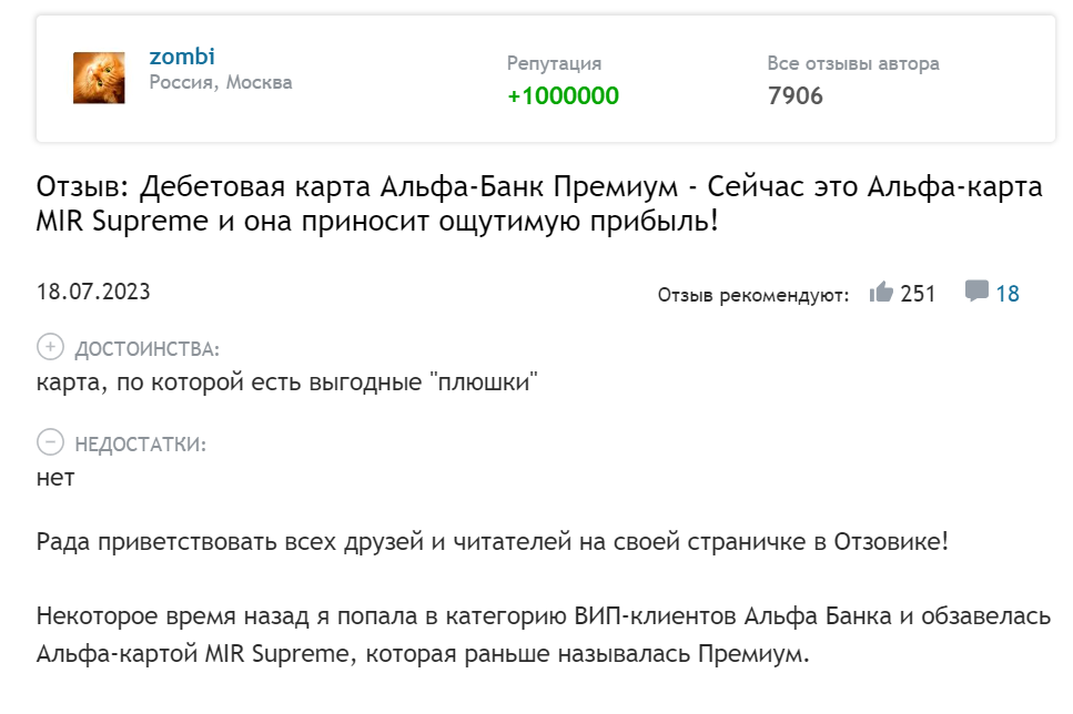 Отзывы_3.png