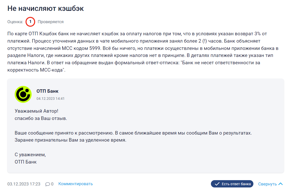 Отзывы_2.png