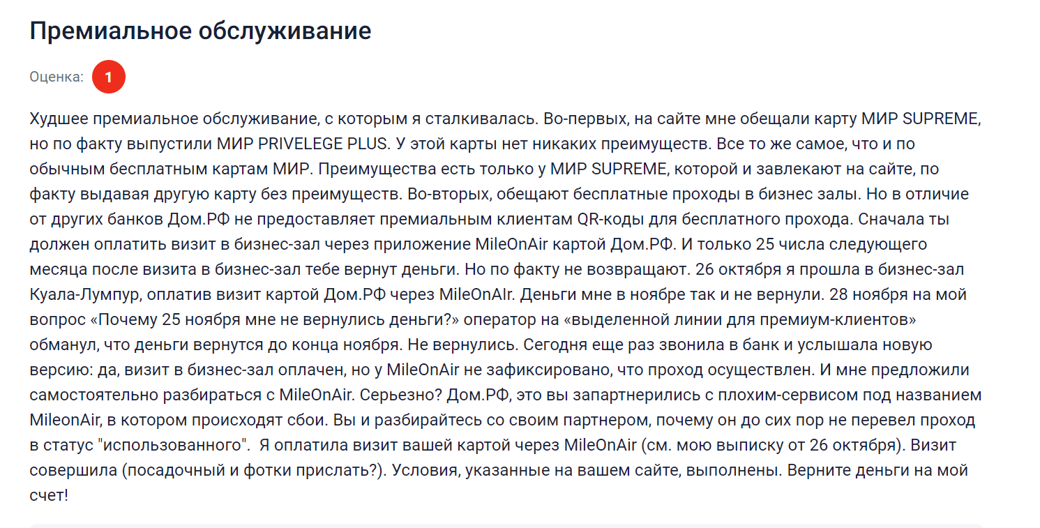 Отзывы_1.png