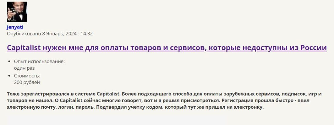 отзывы 4.JPG