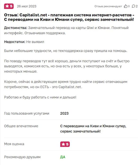 отзывы 3.JPG