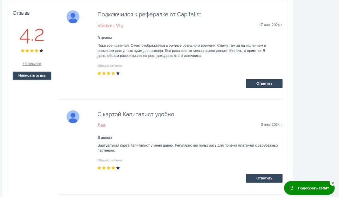 отзывы 5.JPG