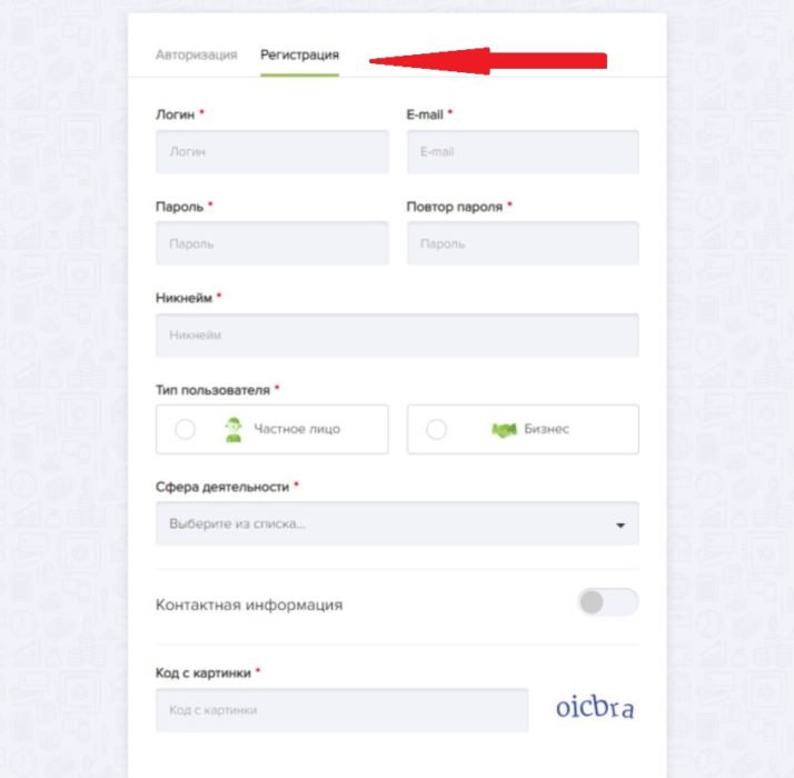 регистрация.JPG