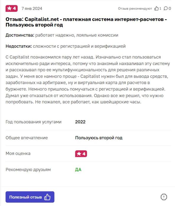 отзывы 1.JPG