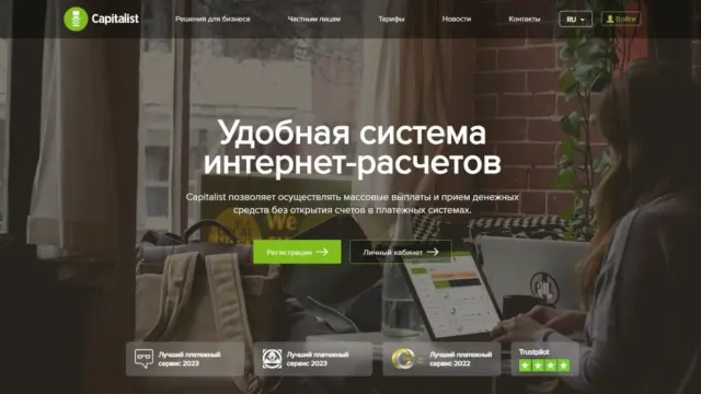 Обзор сервиса Capitalist - выпуск виртуальных карт, как пополнить и вывести средства