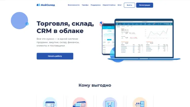 Как оплатить сервис Мой склад