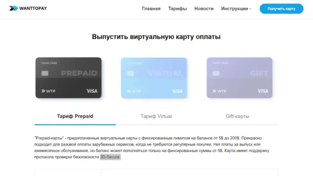 Предоплаченная (prepaid) карта - зачем нужна и как оформить