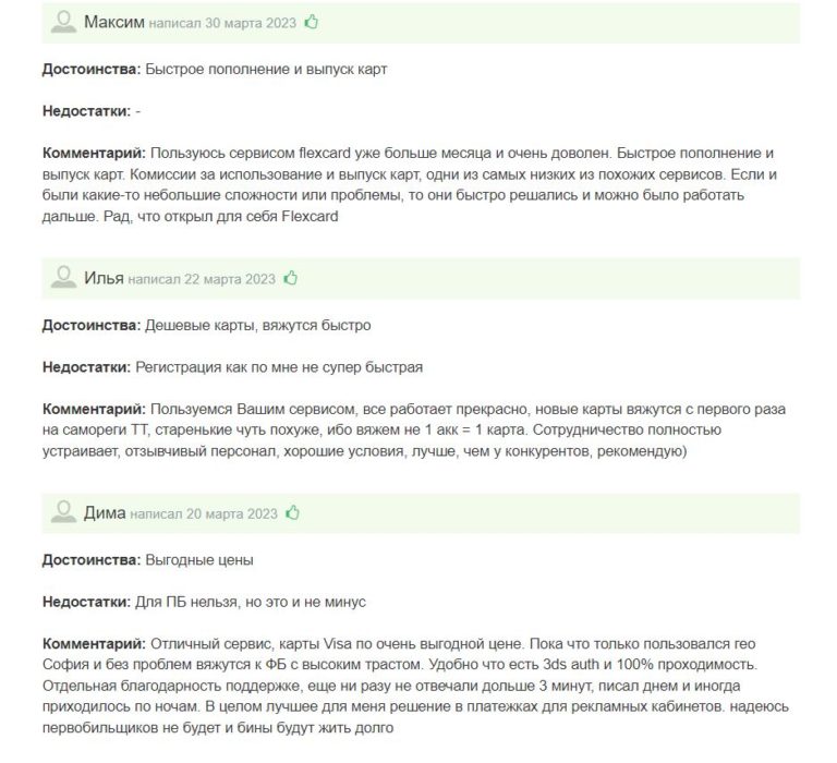 отзывы4.JPG