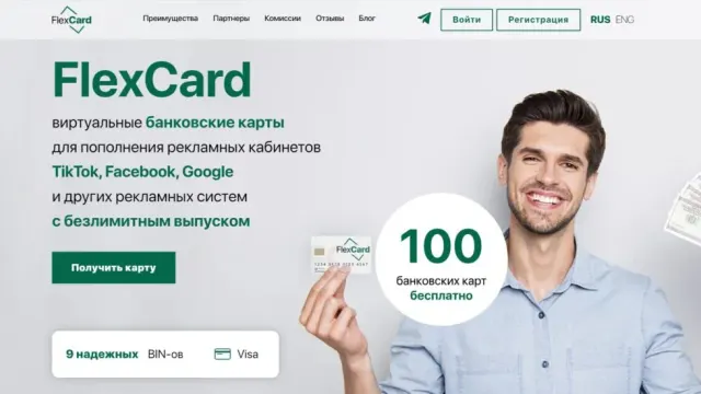 Обзор FlexCard.cards: выпуск, пополнение и риски