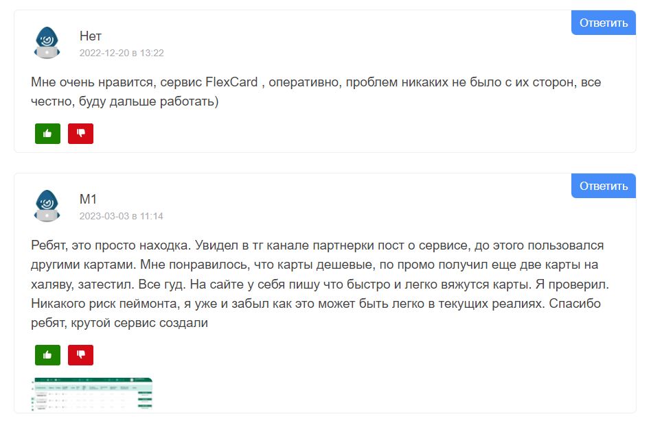 отзывы6.JPG