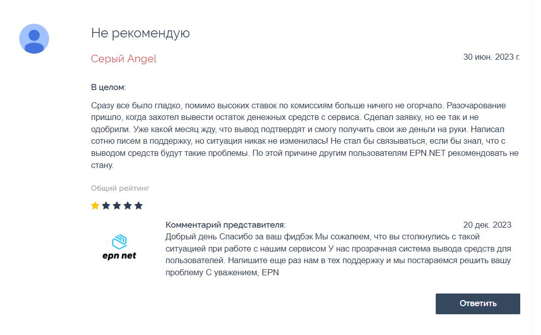 отзыв3.JPG