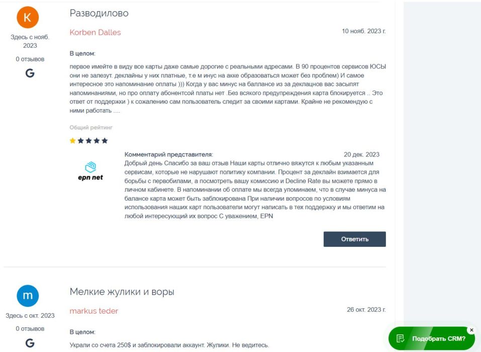 отзыв2.JPG