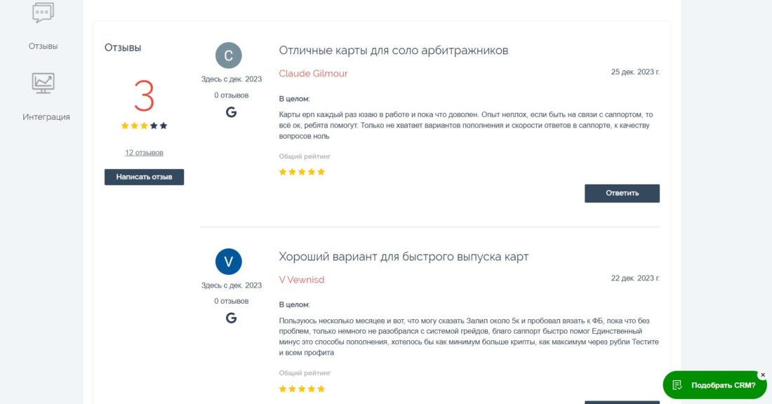 отзыв1.JPG