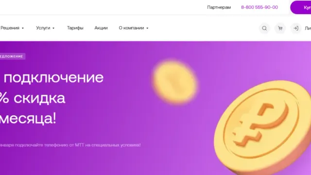Как оплатить MTT