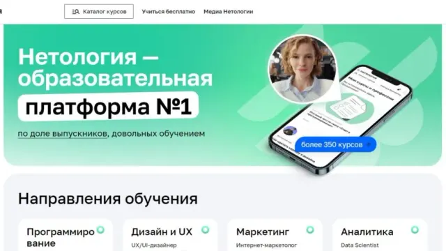 Как оплатить онлайн-курс в Нетологии