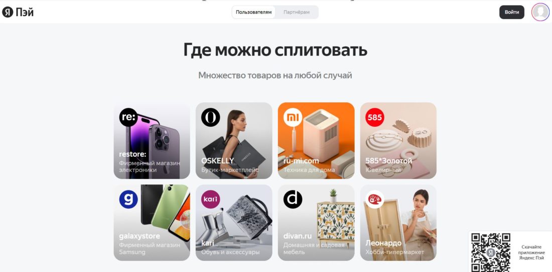 янд сплит.JPG