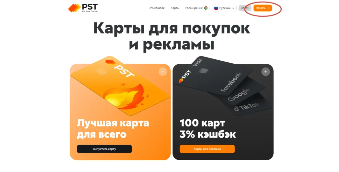 Как открыть карту PST.NET