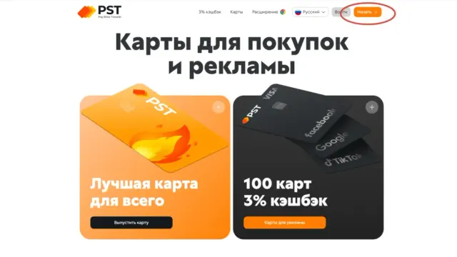 Как открыть карту PST.NET