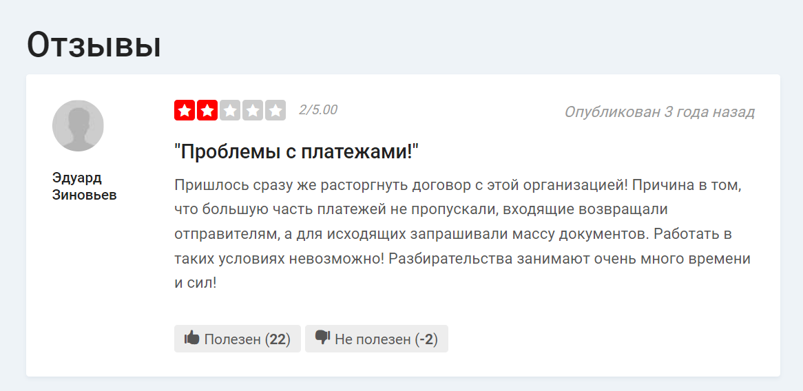 Отзывы.png