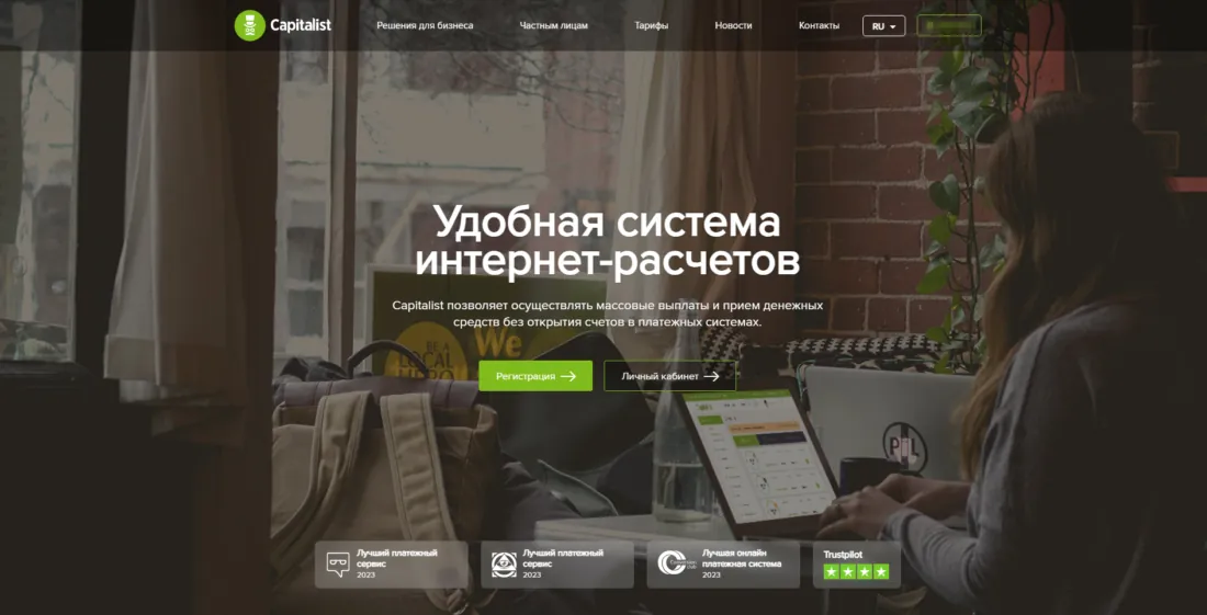 Виртуальная карта Capitalist