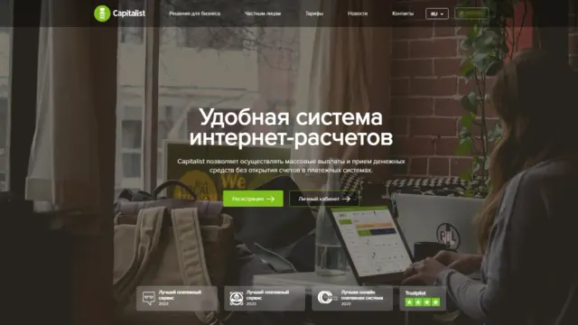 Виртуальная карта Capitalist