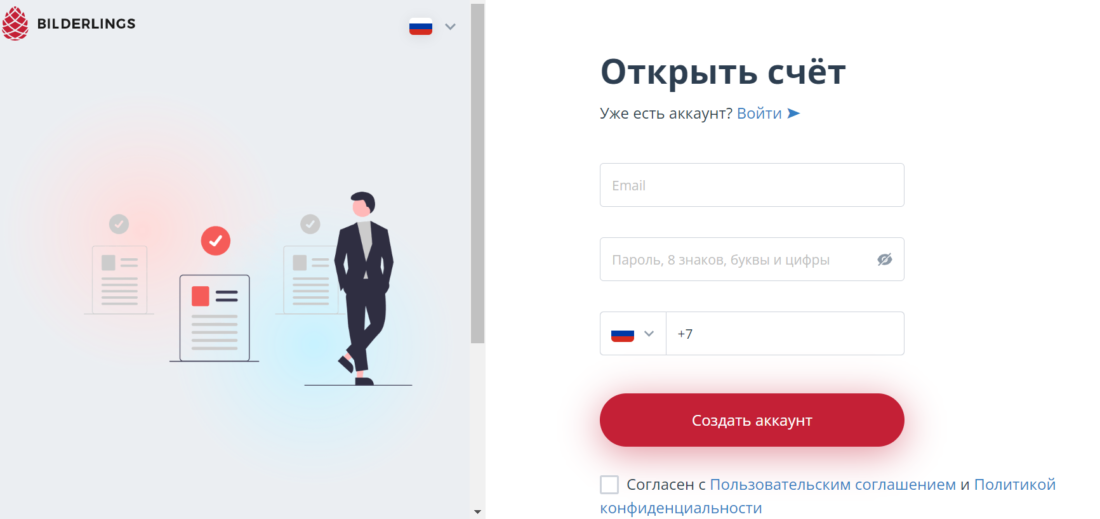 Регистрация.png