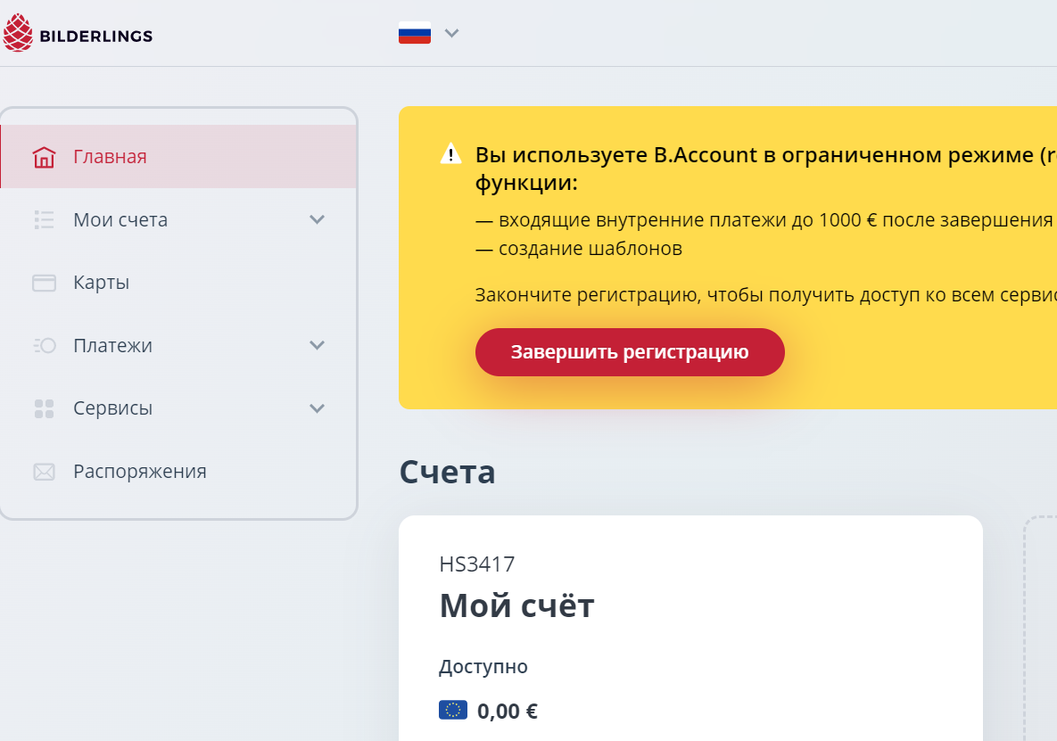 Регистрация_1.png