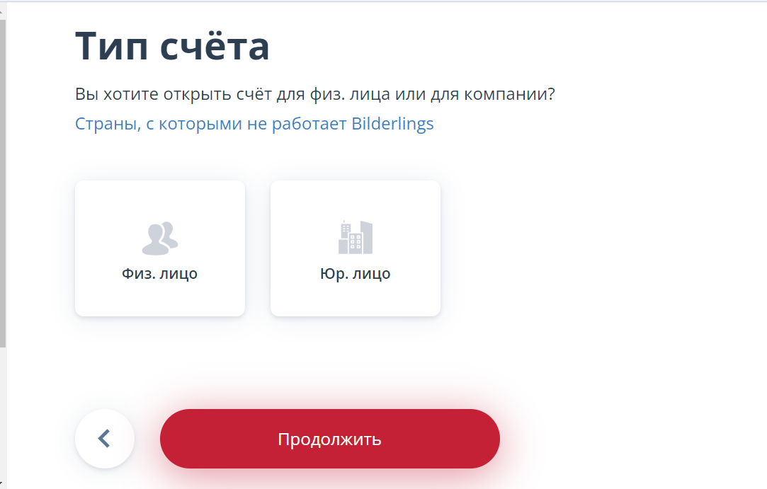Регистрация_2.png