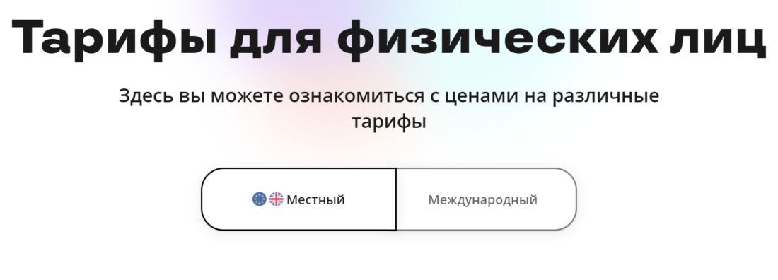 Тарифы.png