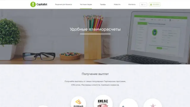 Счет Capitalist RUB