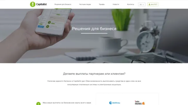 Счет Capitalist USD