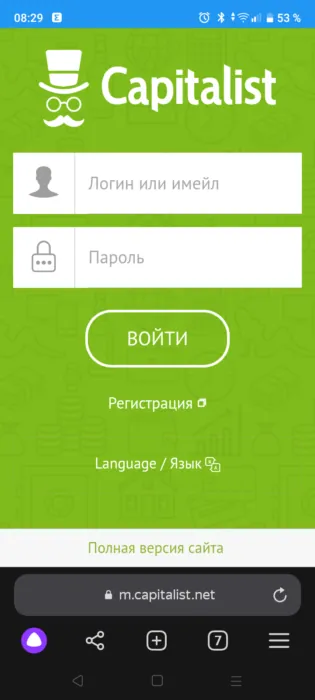 Capitalist на Android