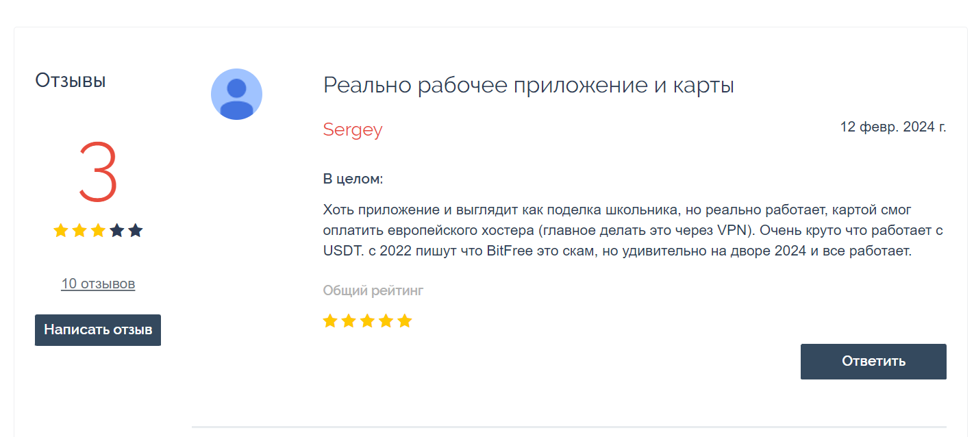 Отзывы_1.png