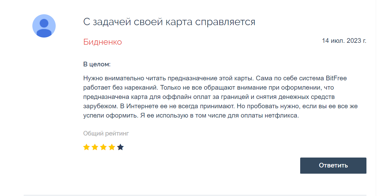 Отзывы_2.png