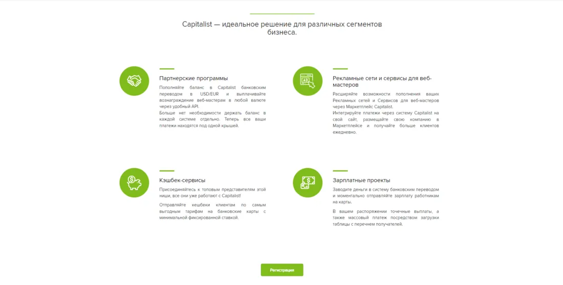 Счет Capitalist USDT