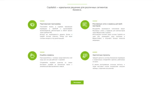 Счет Capitalist USDT