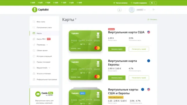 Как выпустить карту Capitalist (Mastercard) в 2026 году