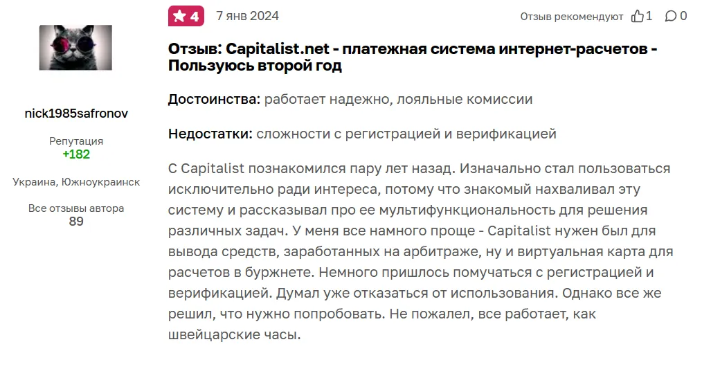 Отзывы о платежной системе Capitalist